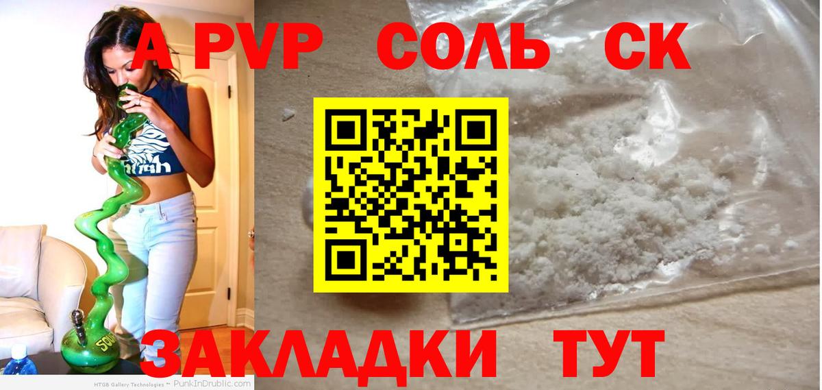 Alpha-PVP Crystall Губкинский