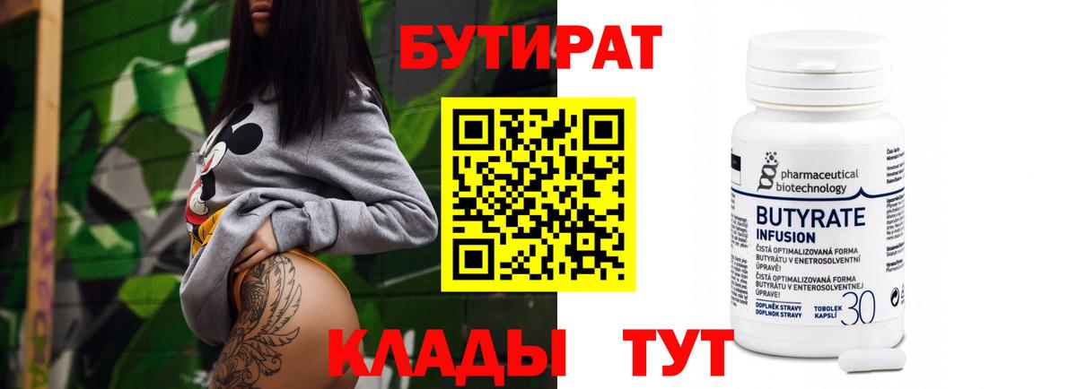 Губкинский  Бутират оксана  Вход с VPN 