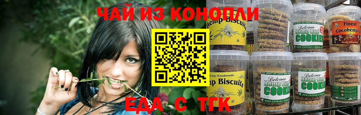 Губкинский  Еда ТГК марихуана  Вход с VPN 