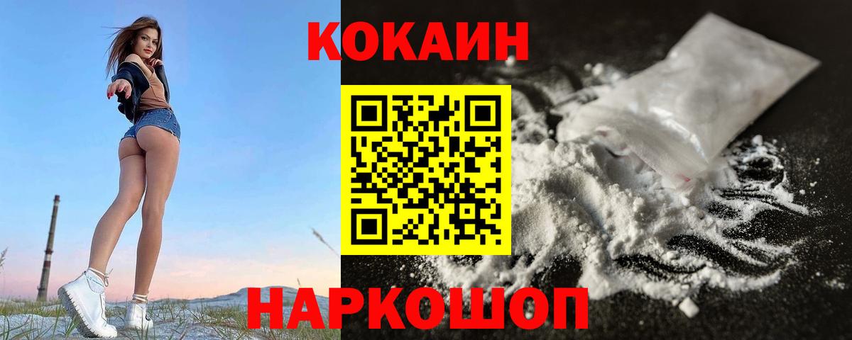 Губкинский  Cocaine Эквадор  как найти   Вход с VPN 