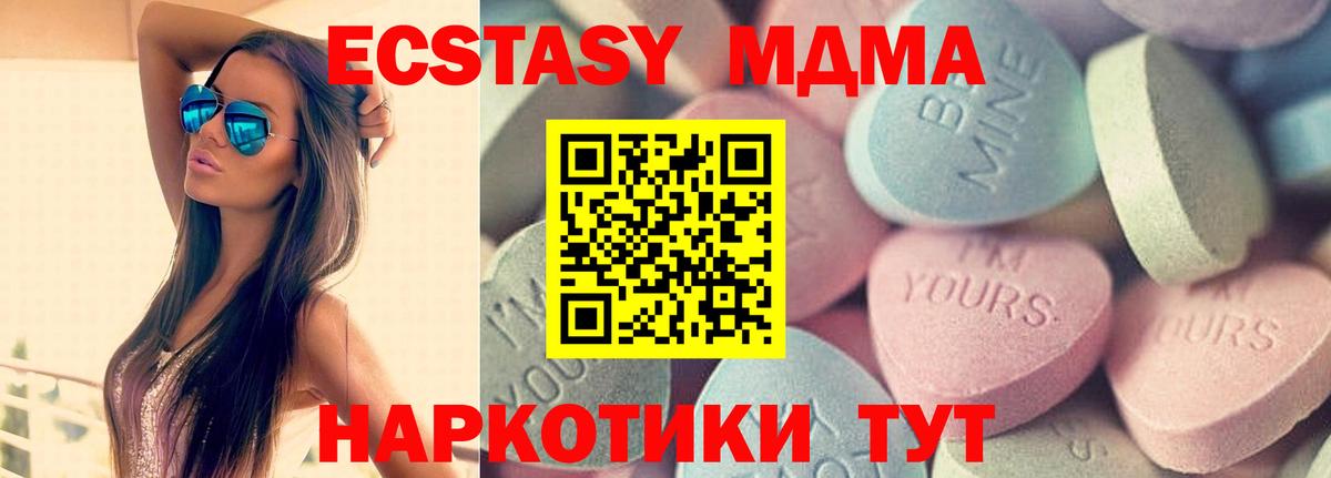 ЭКСТАЗИ  Вход с VPN  где найти наркотики  ЭКСТАЗИ 300 mg  ЭКСТАЗИ TESLA  Губкинский 