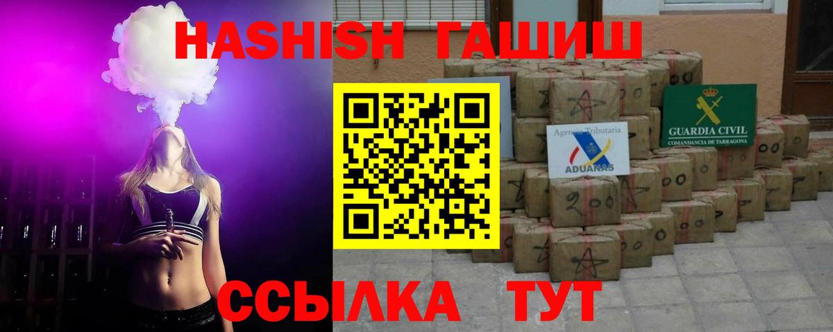 ГАШИШ  Вход с VPN  Губкинский  ГАШИШ 40% ТГК  Гашиш гашик 