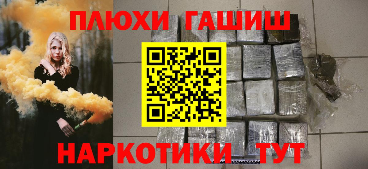 ГАШИШ Cannabis Губкинский