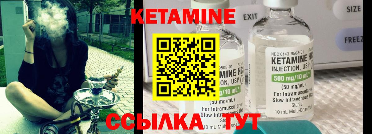 Губкинский  Кетамин ketamine  Вход с VPN  Кетамин VHQ 