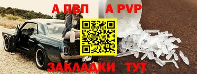 ALPHA PVP Ленинск-Кузнецкий