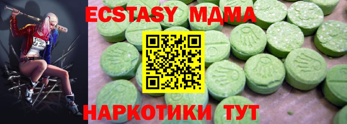 Губкинский  МДМА  Вход с VPN  МДМА Molly 
