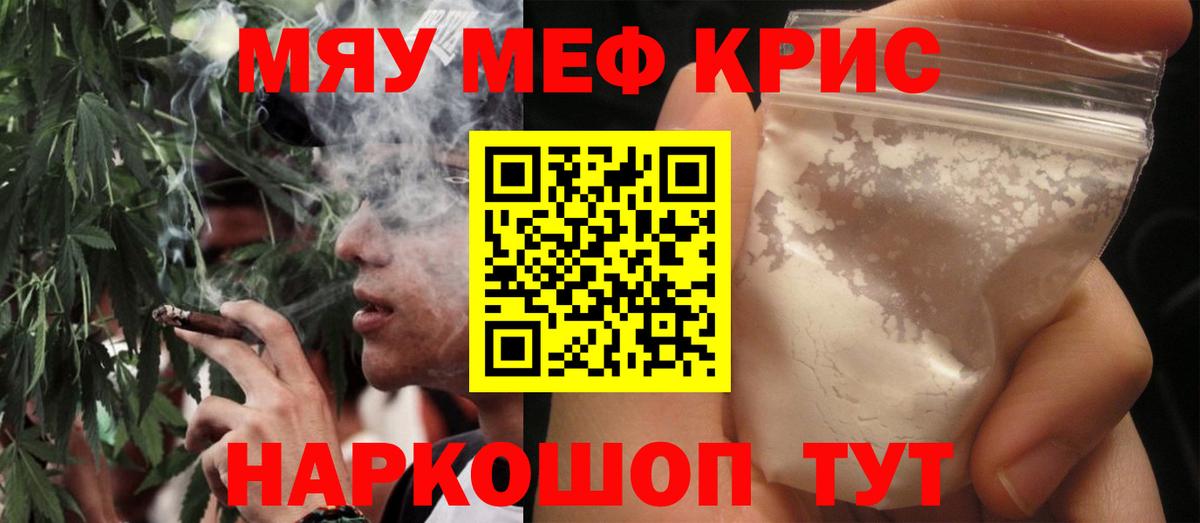 Губкинский  МЯУ-МЯУ  МЕФ  Вход с VPN  Мефедрон кристаллы  Меф 4 MMC 