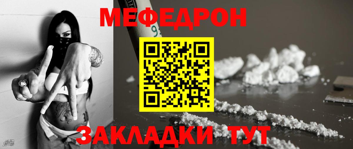 Меф кристаллы Губкинский