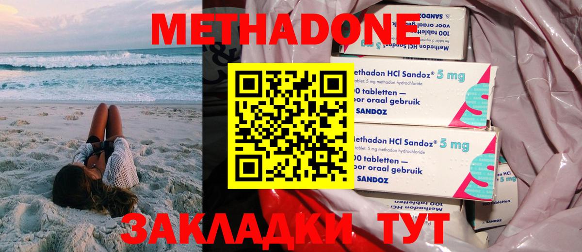 Губкинский  МЕТАДОН мёд  Метадон мёд  Вход с VPN 