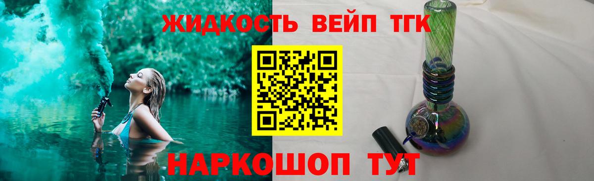 Губкинский  ТГК вейп  Вход с VPN 